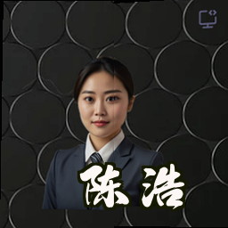 陈浩